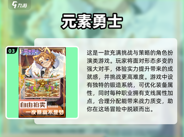 🔥2024必玩RPG手游合集，高人气爆款等你来战！🎮截图4