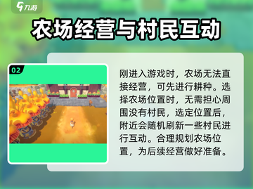 牧野之歌🔥超好玩！游戏特色等你来探索！截图3