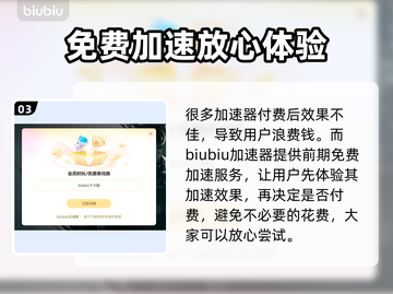 PUBG加速器推荐🔥让你吃鸡更畅快🎉截图4