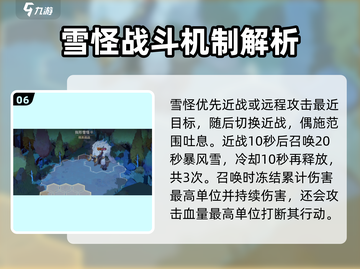 剑与远征2🔥迷梦之域最强阵容攻略✨截图7