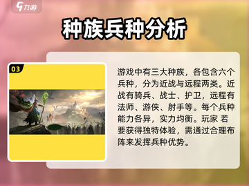 🔥《魔法门之英雄无敌领主争霸》公测时间大曝光！🔥截图4