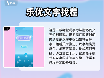🔥2025最火识字闯关游戏大揭秘！🎓🎮截图2