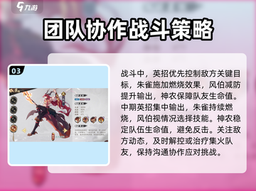 梦幻西游：花语卷法力队🔥最强搭配推荐！截图4