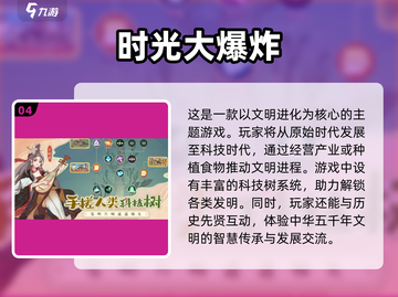 2025超🔥游戏排行榜✅免费有趣等你来玩！截图5