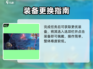 🔥勇士与冒险装备解绑神操作💥截图3
