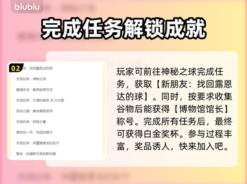 战神5白金⚡全奖杯获取攻略来了！📌截图3