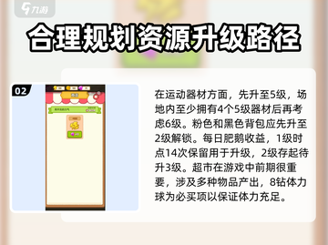 肥鹅健身房🔥新手必看！玩转肥鹅健身房的终极秘籍🎉截图3