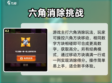 妙趣方块消上线时间🔥公测倒计时🎉截图3
