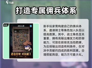 迷宫探险家💥手游攻略，新手必看🔥截图4