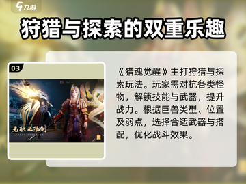 猎魂觉醒🔥超好玩！特色玩法等你来探索！截图4