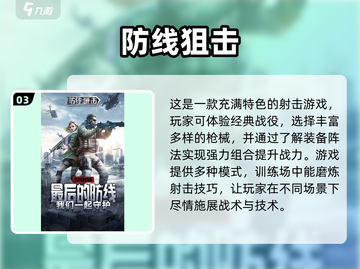 💥2025必玩🔥超劲爆射击游戏下载推荐🎉截图4