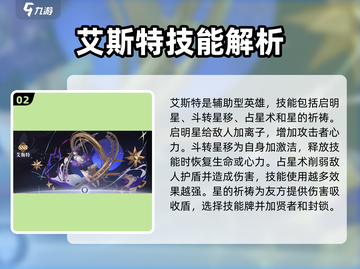 彼界手游🔥最强阵容搭配攻略来啦！🎉截图3