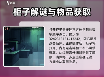 囚笼迷踪第2关🔥超详细攻略分享！💡截图4