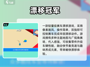 🔥2025最燃漂移手游推荐🚗💨截图3