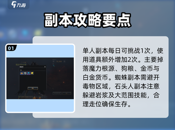 🔥零度曙光英雄副本全揭秘！⚔截图2