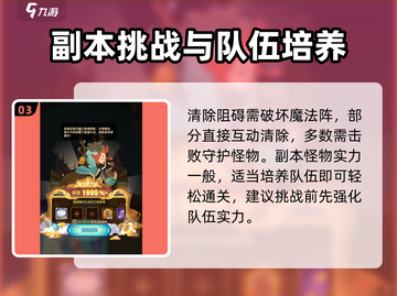 剑与远征失落星辰🔥超详细玩法攻略来了！截图4