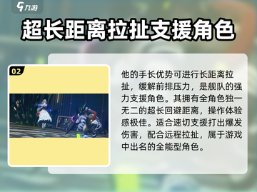 绝区零🔥亚历山德里娜超强技能属性分享来啦！截图3