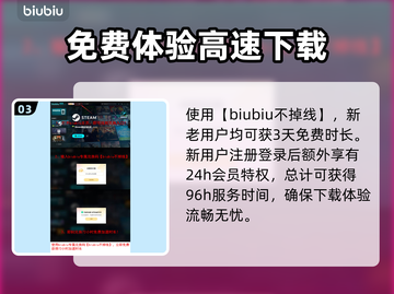 暗黑破坏神2下载慢？这个方法让你瞬间加速🚀🔥截图4