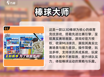 🎱2024超火3D台球手游免费玩！截图4
