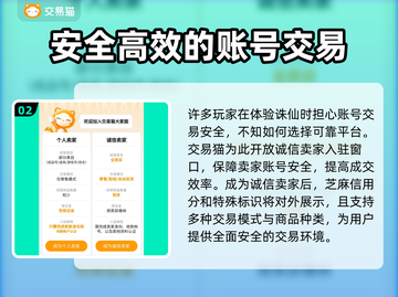 诛仙账号出售🔥最佳平台APP分享来啦！截图3