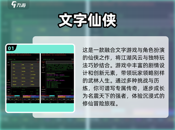🔥2025超好玩角色扮演文字游戏推荐下载链接截图2