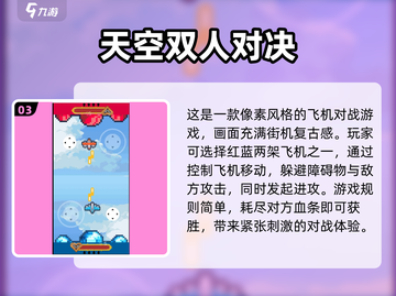 😍2025超火双人小游戏合集，情侣朋友必备！🔥截图4