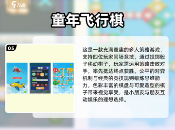 2024必玩🔥超耐玩双人儿童游戏推荐🎉截图6