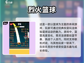 🏀2025年最🔥篮球手游盘点，一起开黑吗？截图7