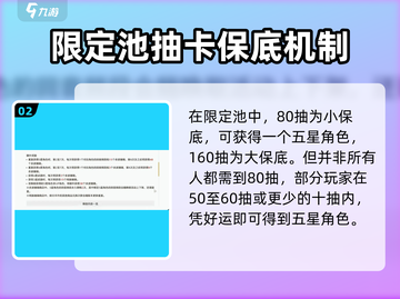 鸣潮✨抽卡保底机制大揭秘！玩家必看🔥截图3