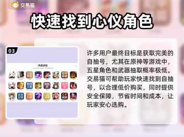 原神⚡自抽号购买平台推荐，必看🔥截图4