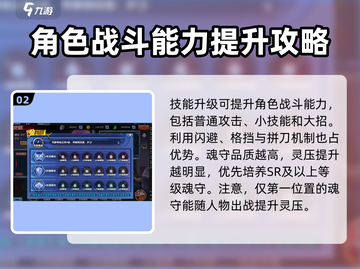 境界刀鸣🔥灵压提升核心技巧大公开！🎉截图3
