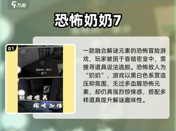 🎮恐怖游戏迷必看！2025最吓人新作合集👻截图2