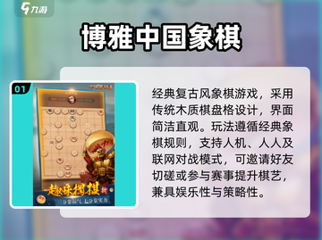 🔥2025超火中国象棋手游推荐✨截图2