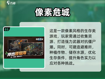 🔥2023必玩！日本像素游戏大揭秘🎮截图4