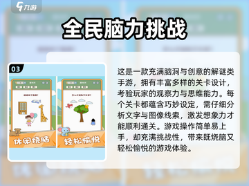 🔥2025单机挑战游戏TOP榜💥🎮截图4