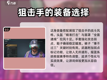 七日世界AWM配装🔥正中靶心超详细攻略来了！🎉截图4
