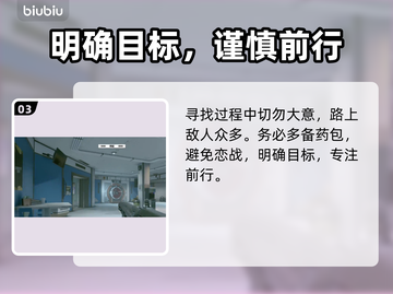 星空预见未来作用🌟游戏攻略全解析！💎截图4