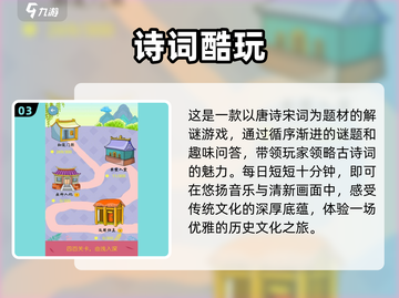 诗词爱好者必玩🔥《诗词连线游戏》下载链接来了！截图4