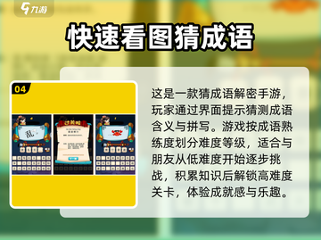 🔥适合二年级学生玩的手游推荐来啦！💡截图5