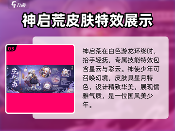 阴阳师儿童节皮肤2024大曝光！💥快来看看🔥截图4
