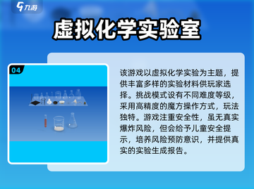 🔥2025小学生必玩10大游戏榜单🎮截图5