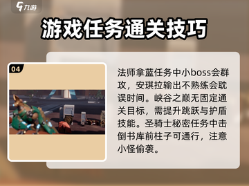 星之破晓🔥安琪拉剧情任务通关秘籍💡截图5