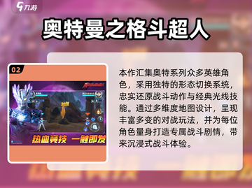 🔥2025必玩贝利亚奥特曼游戏大揭秘！💥🎮截图3
