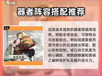 原神：物华弥新角色超全攻略，必看❗🔥截图4