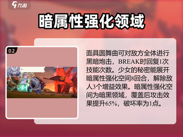 🔥炽焰天穹：泉由希技能全面解析，实力逆天！💥截图3