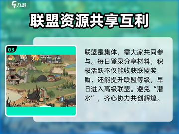 时光大爆炸🔥联盟集结操作全攻略🎉截图4