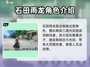 境界刀鸣🔥最强支援角色推荐，必看攻略！截图4
