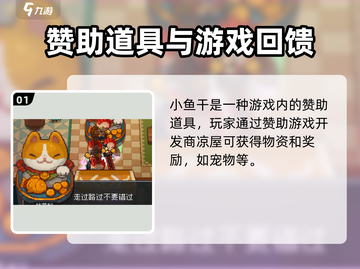 《元气骑士前传》小鱼干曝光！🐟游戏副本大揭秘截图2