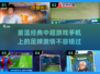 ⚽中超球迷必玩！2025超有趣手机游戏合集🔥