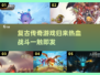 🔥复古游戏《什么龙2025》下载攻略🎉